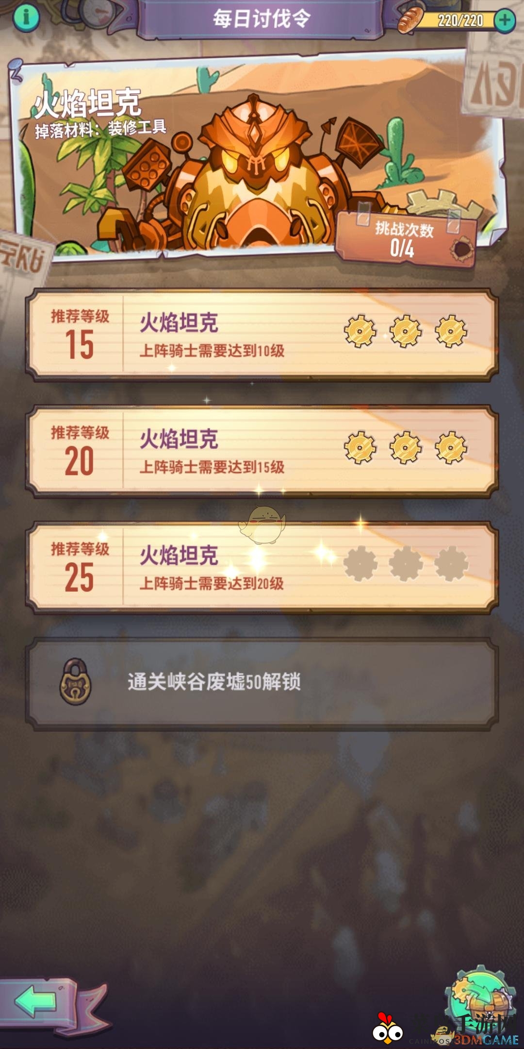 《巨像骑士团》前期快速提升战力方法介绍