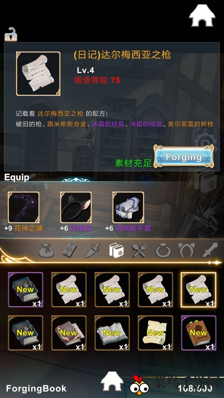 《工匠物语》达尔梅西亚之枪制作攻略