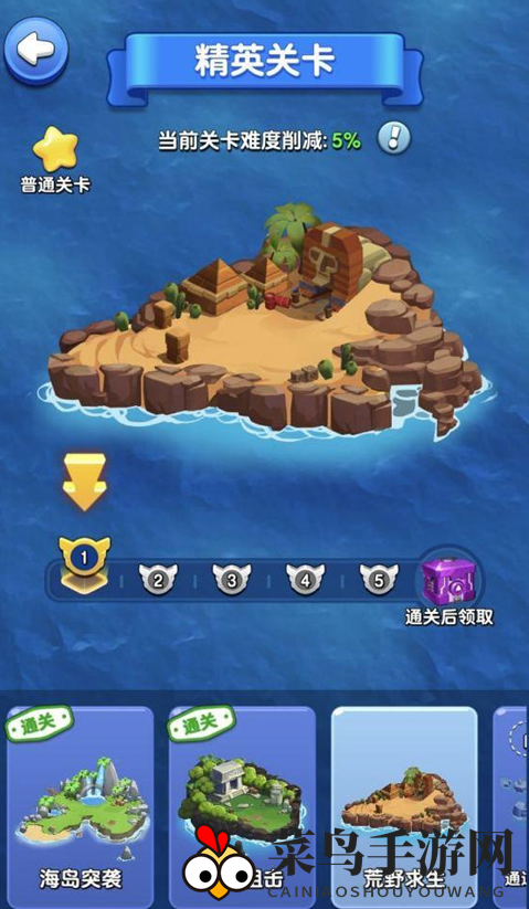 《小兵别嚣张》精英关卡攻略