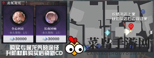 《归龙潮》中浦区NPC位置一览