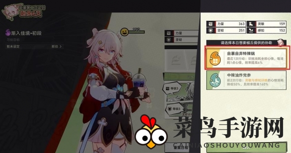 《崩坏：星穹铁道》飞跃平台期成就达成方法