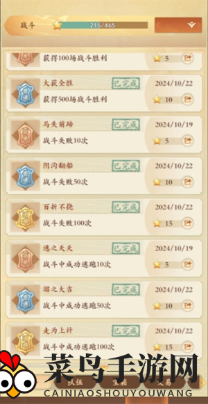 《封神幻想世界》零氪800成就速通攻略