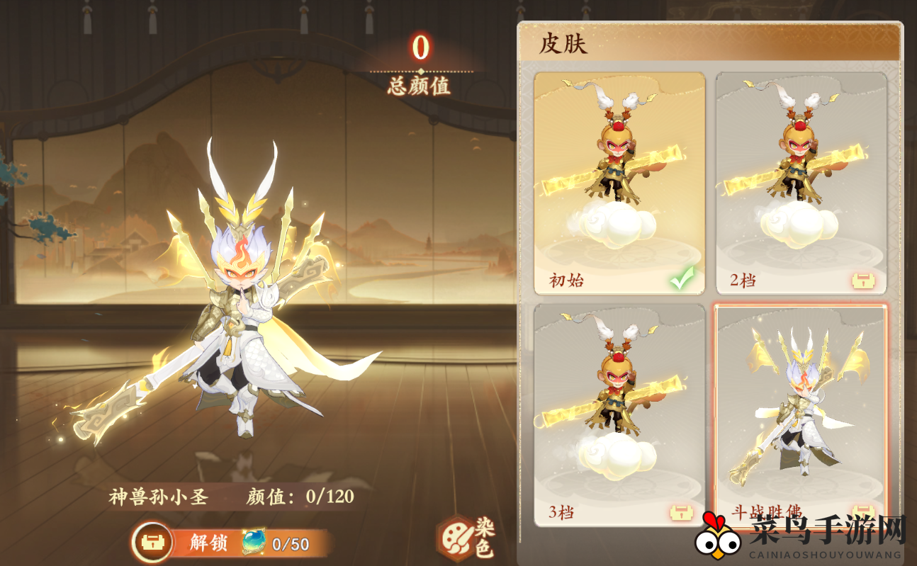 《封神幻想世界》孙小圣技能图鉴