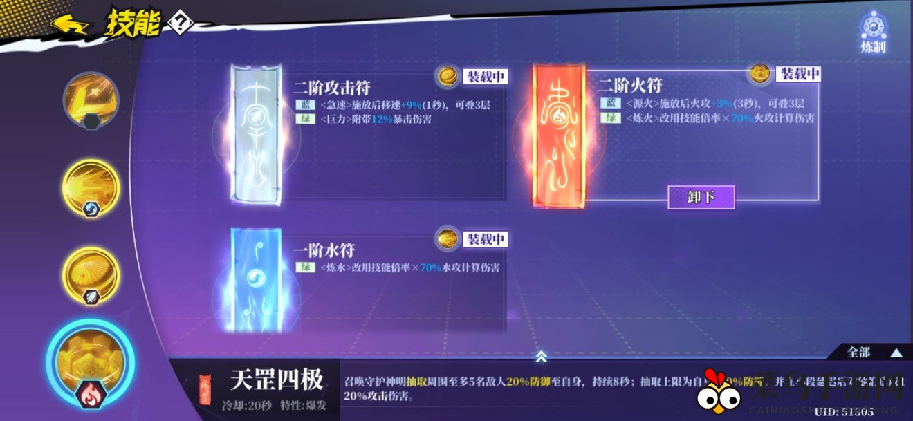 《奇门之上》炼防输出搭配推荐