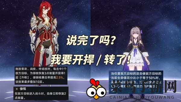 《崩坏：星穹铁道》2.1虚构叙事阵容推荐