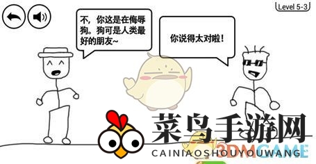 《奇妙探险》第五章节第三小节攻略