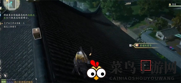 《射雕》无根之水获取秘籍