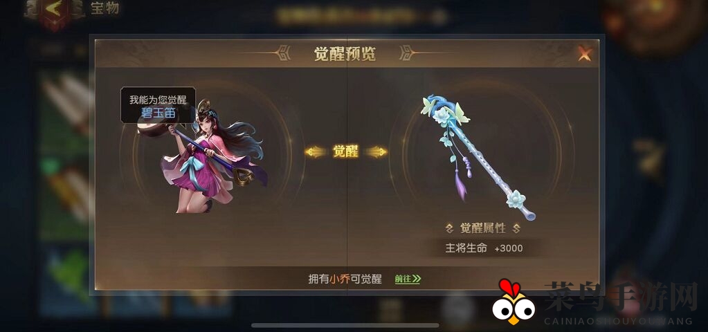 《少年三国志：零》宝物玩法攻略详解