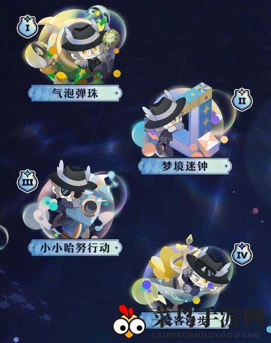 《崩坏：星穹铁道》哈努兄弟越狱记活动一览