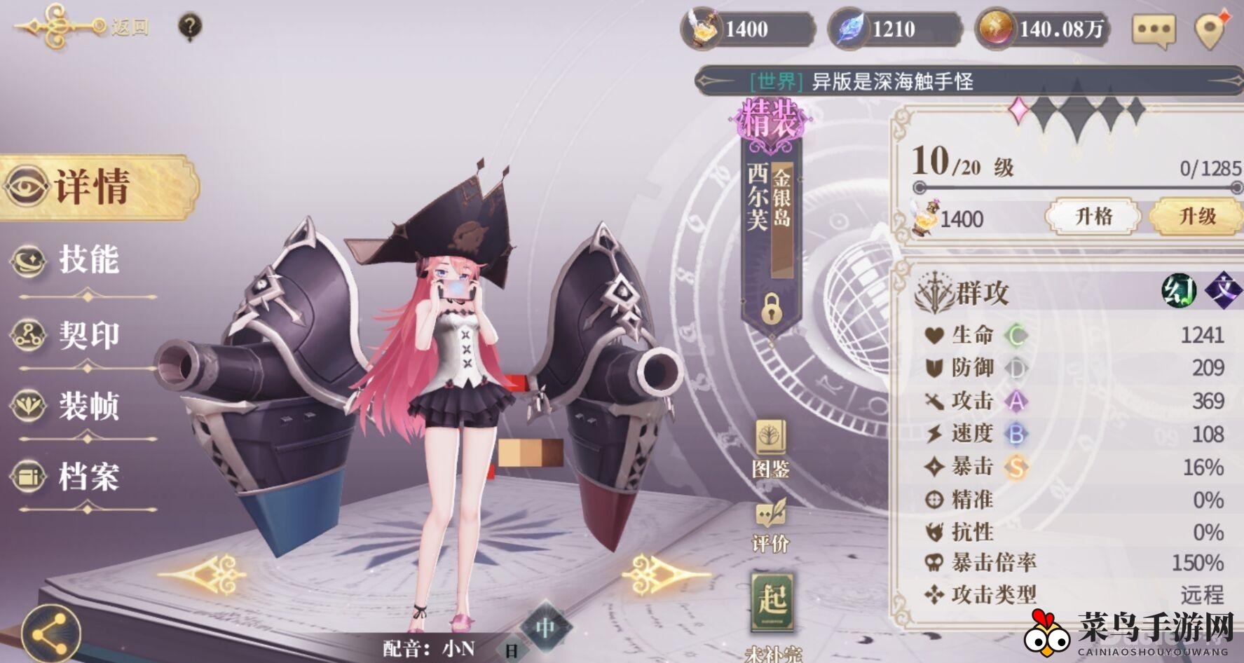 《幻书启世录》奇幻之旅，西尔芙战队集结，攻略揭秘最强组合