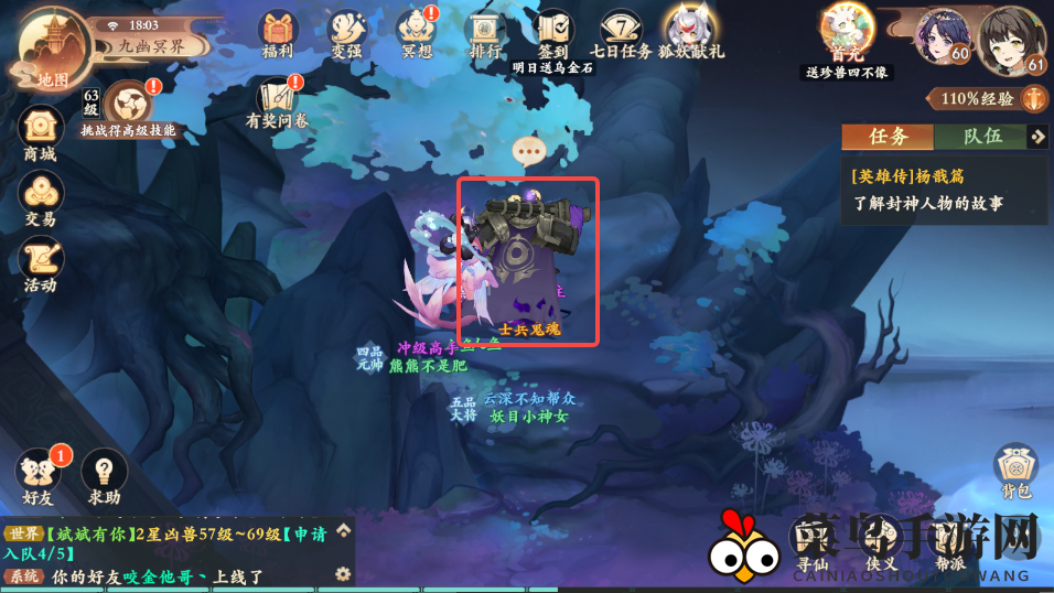 《封神幻想世界》奇遇任务4故里佳酿攻略