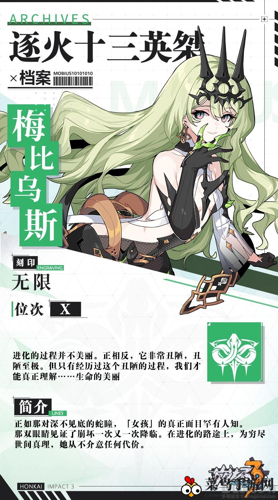 《崩坏3》逐火十三英桀属性大揭秘，攻略指南助力玩家轻松登顶