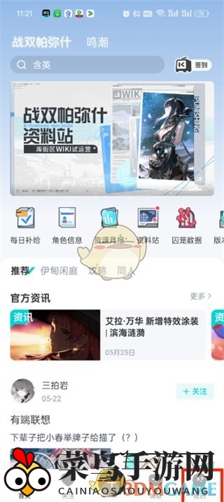 《库街区》账号注销方法