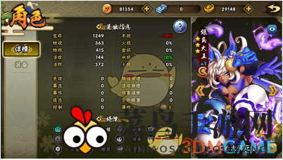 《少年召唤师》角色属性分析汇总介绍