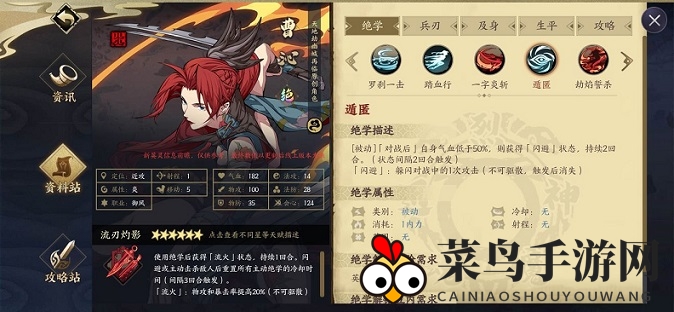 《天地劫：幽城再临》曹沁阵容搭配宝典