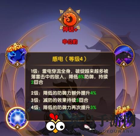 《幻之封神》申公豹技能效果展示