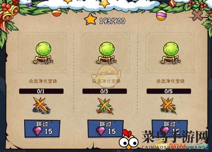 《宠兽萌消》第71关通关攻略