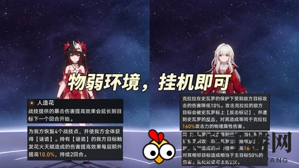 《崩坏：星穹铁道》2.1虚构叙事阵容推荐