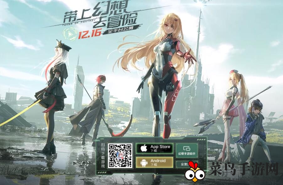 幻塔手游电脑如何登录