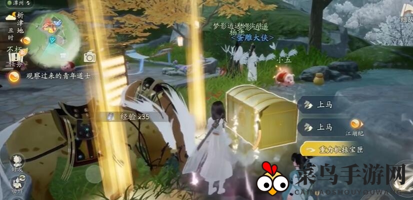 《射雕》昆仑气脉获取攻略