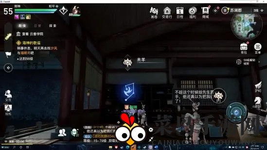 《天谕手游》生肖鼠星痕位置介绍