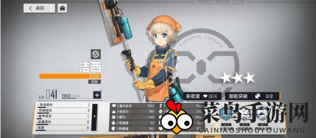 《少前：云图计划》洁西成长攻略