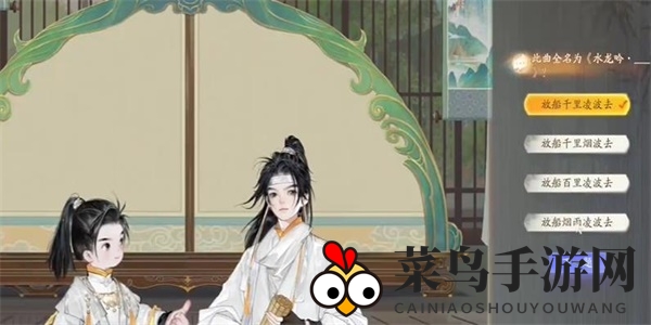 《射雕》梅邬水龙吟答题答案全解析