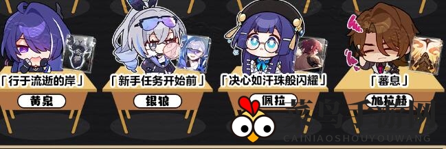 《崩坏：星穹铁道》黄泉专武强度速览