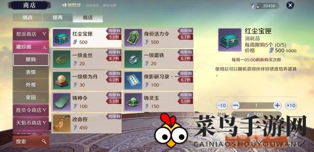 《天涯明月刀》银两增值术：精明囤积，攻略新境界