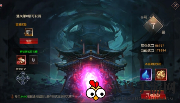 《天道问情》通天塔揭秘：解锁符文，勇闯百层仙途攻略大揭秘