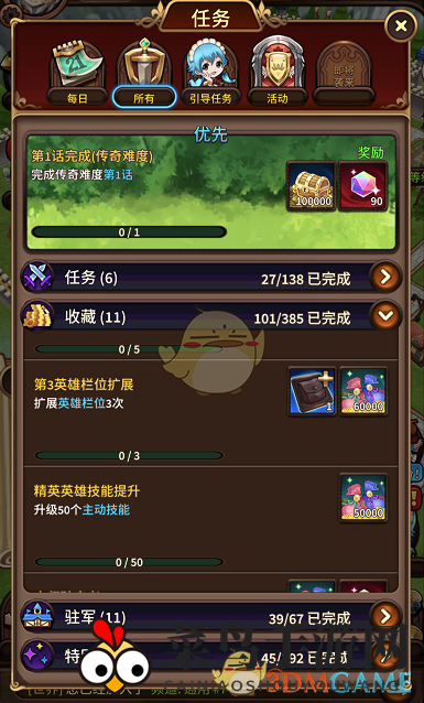 《奥拉索斯战纪》背包扩充方法介绍