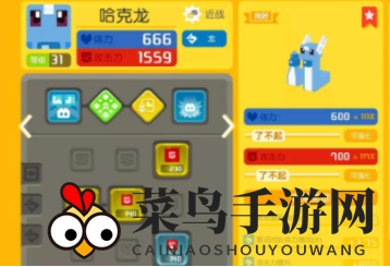 《宝可梦大探险》哈克龙技能选择攻略