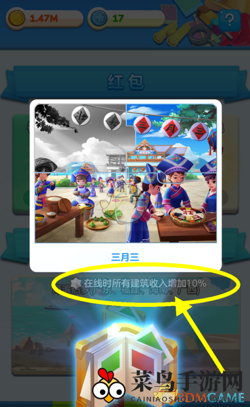 《家国梦》新手入门攻略