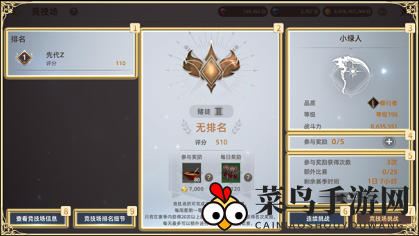 《天堂之圣灵》战场玩法攻略