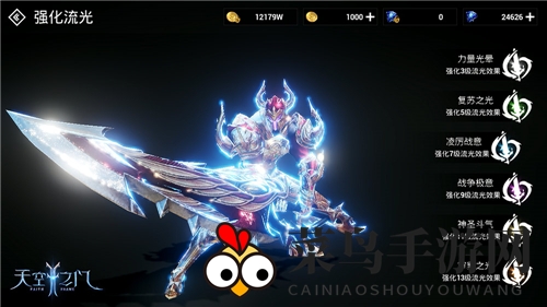 《天空之门》角色转职系统详解