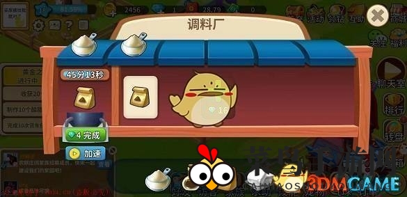 《富豪庄园》金币获取攻略