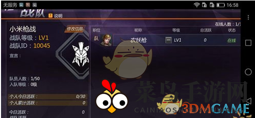 《小米枪战》钻石积累秘籍