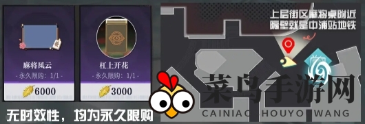 《归龙潮》中浦区NPC位置一览