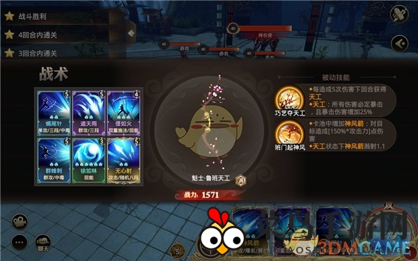 《巴清传》弓啸职业三星试炼攻略