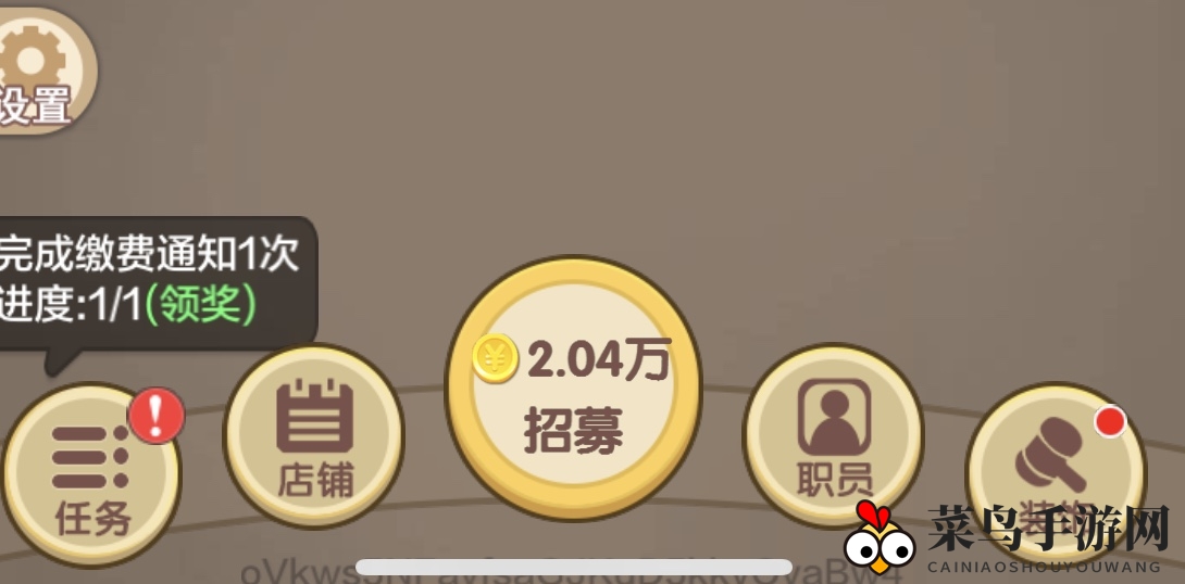 《天天开铺子》员工升级技巧解析