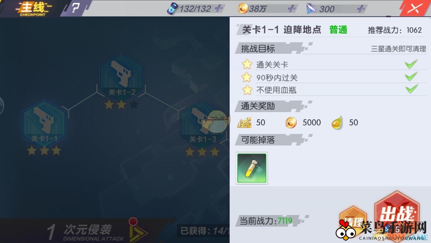 《封印战记》金币快速获取方法