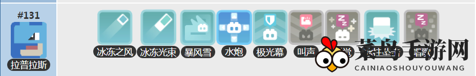 《宝可梦大探险》拉普拉斯培育攻略