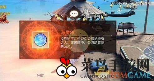 《天谕手游》海上宝藏任务攻略