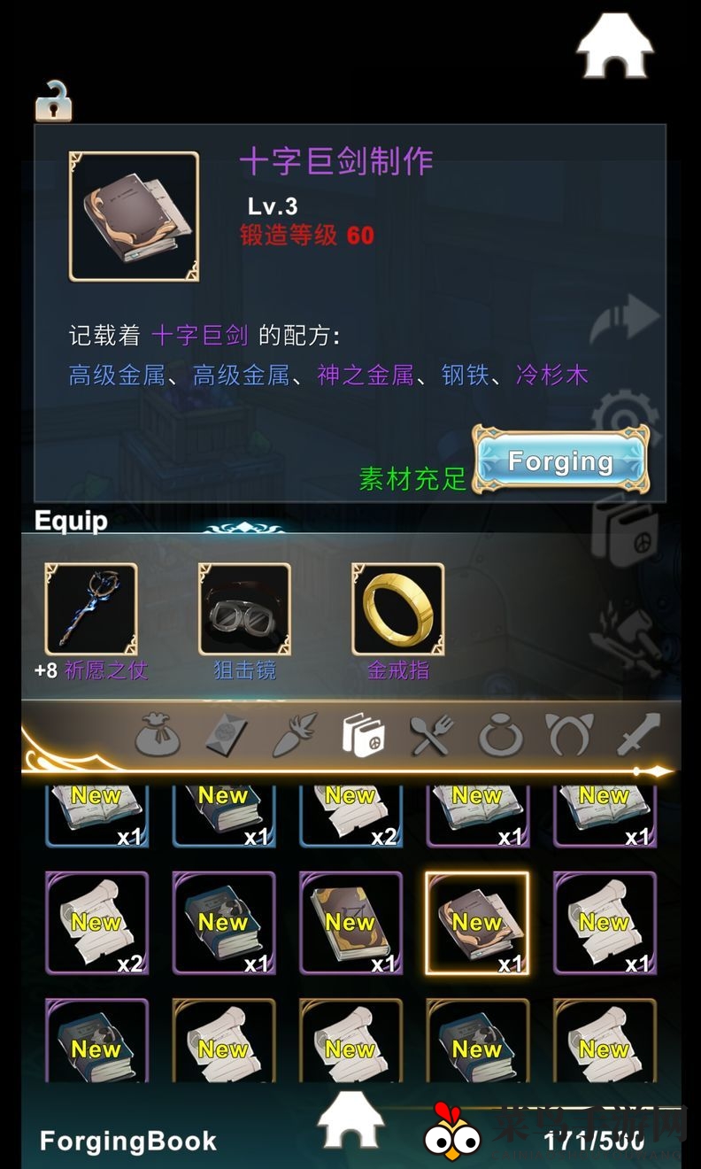 《工匠物语》揭秘：锻造传奇巨剑十字巨剑的神秘配方