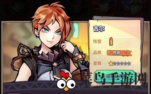 《巨像骑士团》吉尔介绍