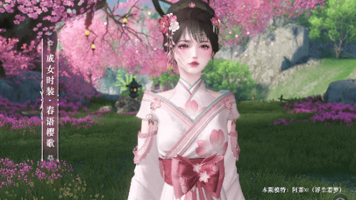 《天谕手游》春日时装春语樱歌图鉴欣赏