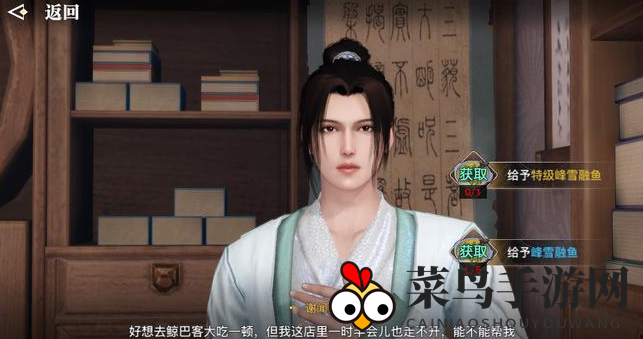 《天谕手游》书中自有黄金屋称号获取方法