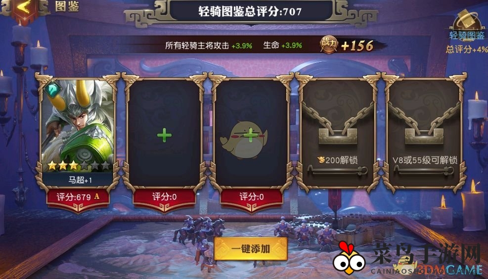 《少年三国志：零》图鉴玩法攻略介绍