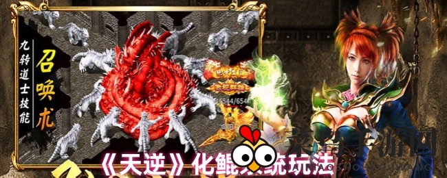 《天逆》神秘化鲲系统：升级进阶，战力飙升，冒险之旅攻略详解