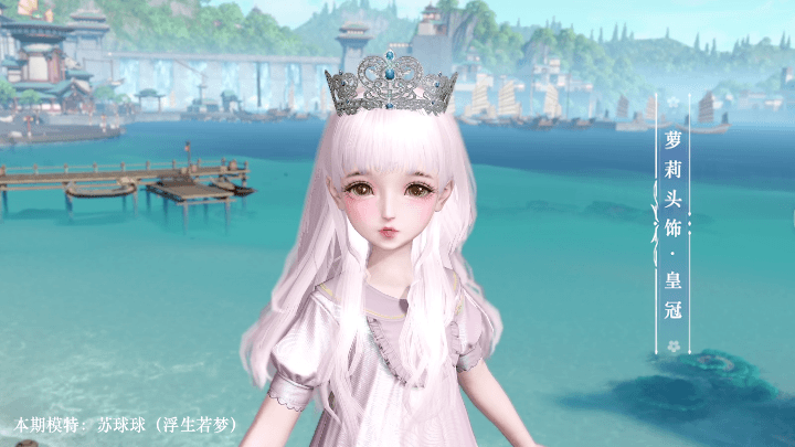 《天谕手游》头饰皇冠一览